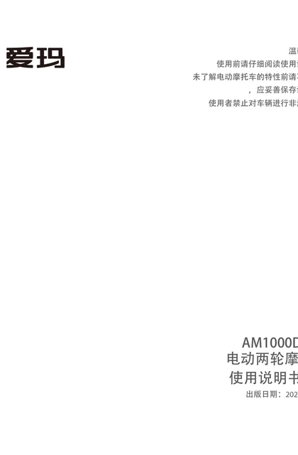 aima 爱玛DA3A309SM-C22标准版